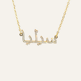 Collier prénom personnalisé Séréna